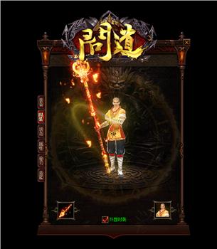新疆天龙八部3私服